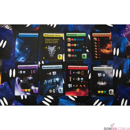 Космические дальнобойщики