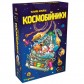 Купить Космобійники Космобійники