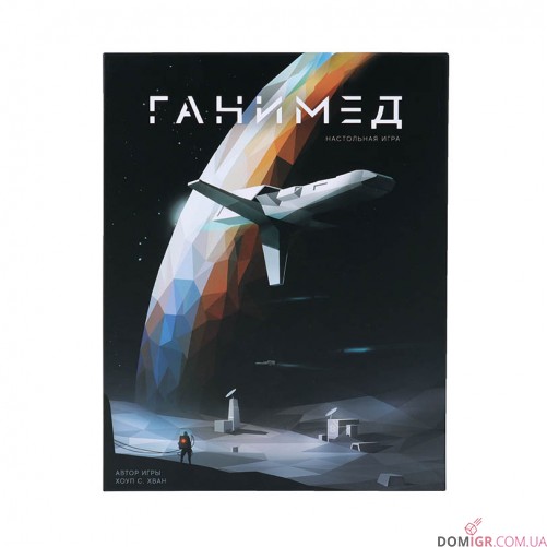 Ганимед