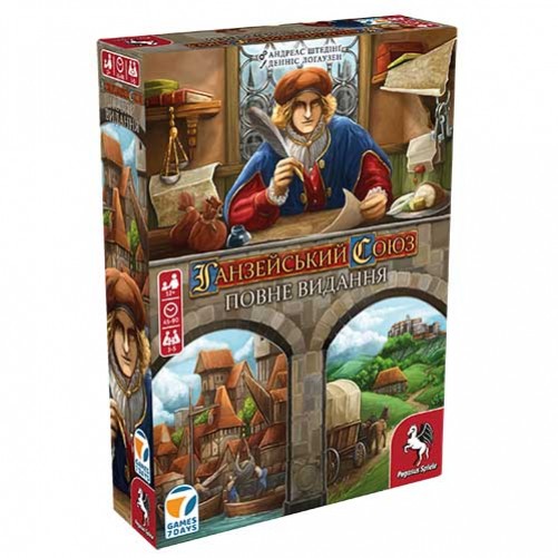 Ганзейський союз: Повне видання