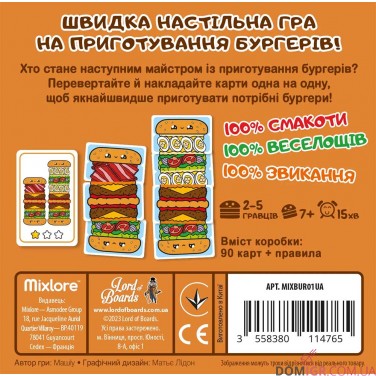 Купить Гарячі бургери Гарячі бургери