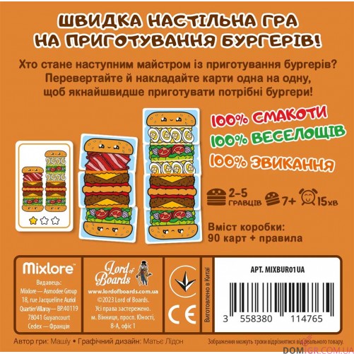 Гарячі бургери