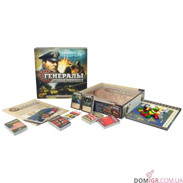 Генерали: Друга Світова