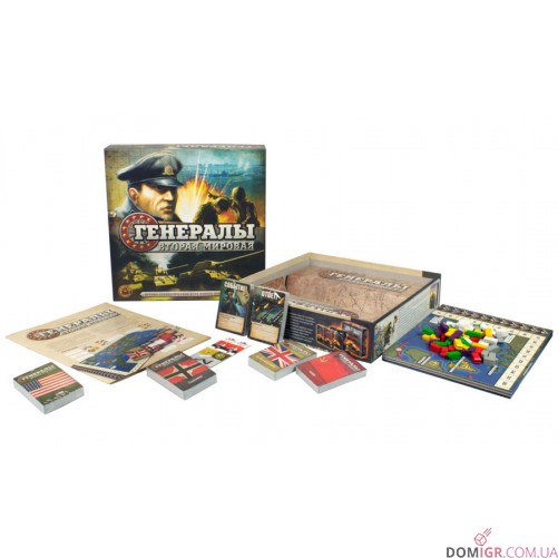Генерали: Друга Світова