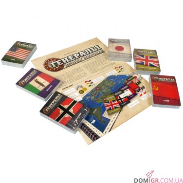 Генерали: Друга Світова