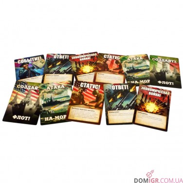 Генерали: Друга Світова