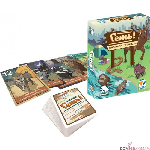 Геть! Тварини проти туристів