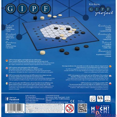 Gipf (мала локалізація)