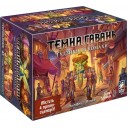 Темна гавань: Ґудзики та комахи