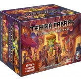 Темна гавань: Ґудзики та комахи Купить Темна гавань: Ґудзики та комахи (Серія настільних ігор Gloomhaven)