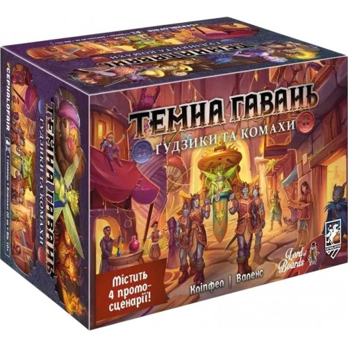 Темна гавань: Ґудзики та комахи