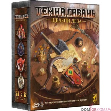 Купить Темна гавань: Щелепи лева Темна гавань: Щелепи лева