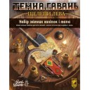Темна гавань: Щелепи лева -  набор сменных наклеек
