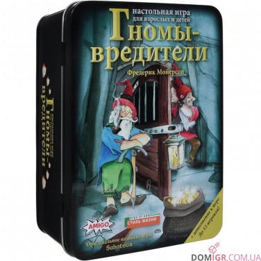 Гноми-шкідники
