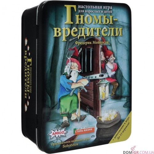 Гноми-шкідники