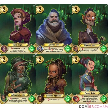 Голод - промонабір