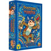 Голодна мавпа