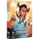 Голоси в моїй голові