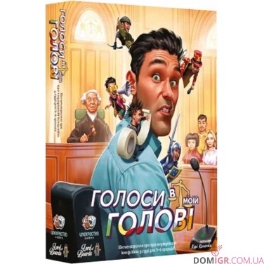 Голоси в моїй голові