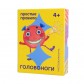 Головоноги