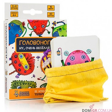 Головоноги 2