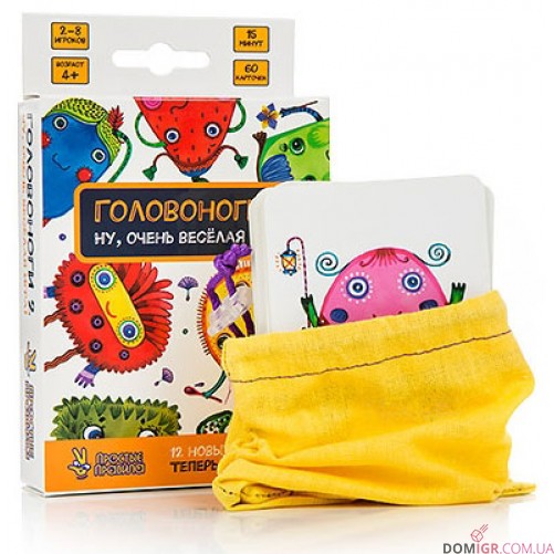 Головоноги 2