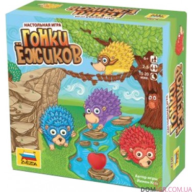 Перегони їжачків