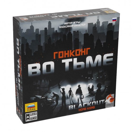 Гонконг у темряві