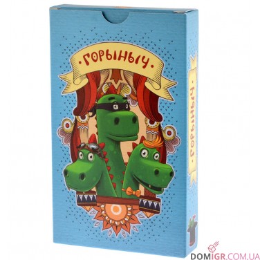Горыныч