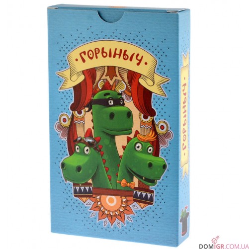 Горыныч