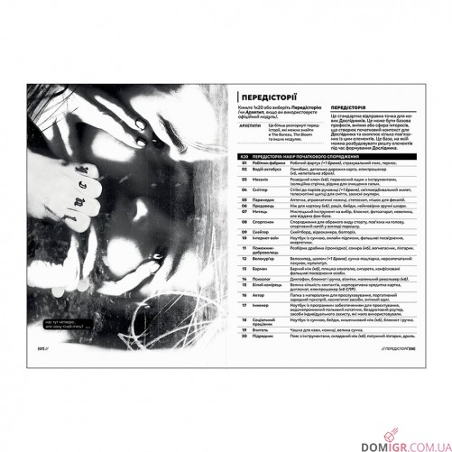 Граничний жах