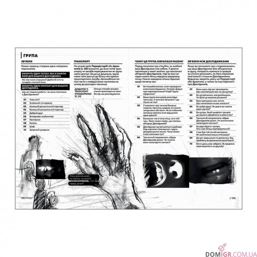 Граничний жах