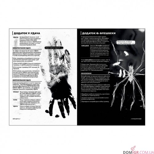 Граничний жах