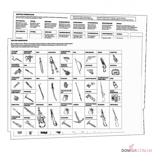 Граничний жах