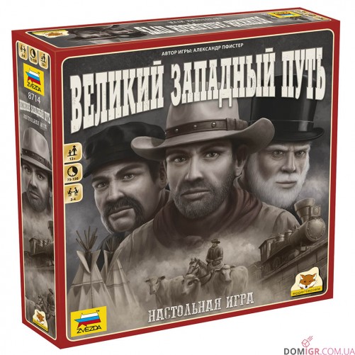 Великий Західний Шлях