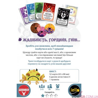 Грішки