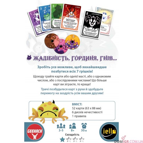 Грішки