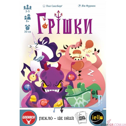 Грішки
