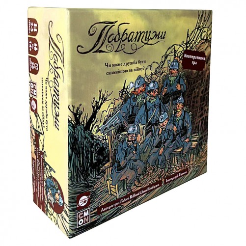 Побратими + доповнення Знову в бій — Комплект