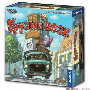 Грузи и Вези