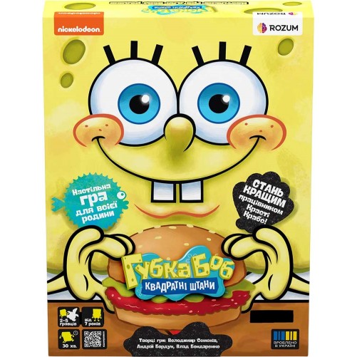 Губка Боб Квадратні Штани