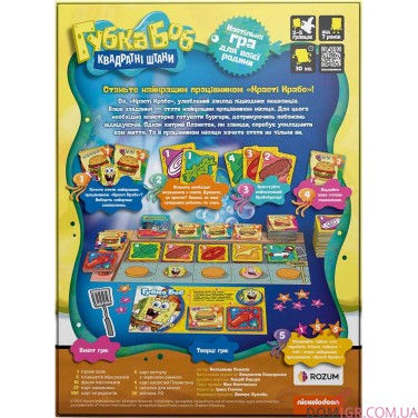 Губка Боб Квадратні Штани