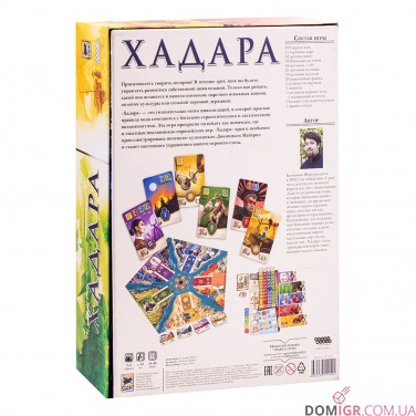 Хадара