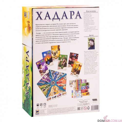Хадара