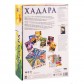 Хадара