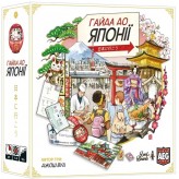 Гайда до Японії Купить Гайда до Японії (Логістичні ігри для компанії)