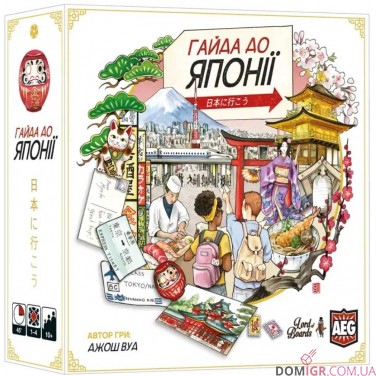 Гайда до Японії