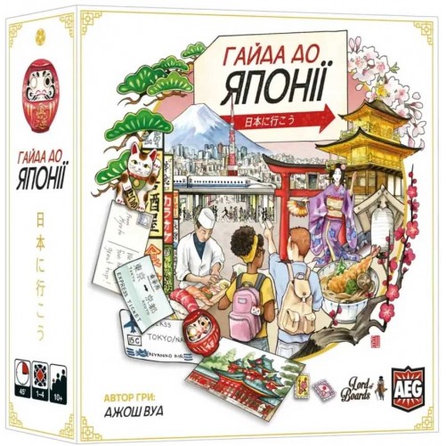 Гайда до Японії