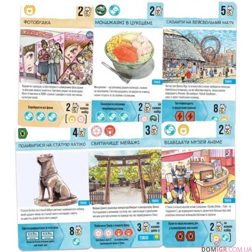 Гайда до Японії