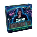 Хакни мій пароль